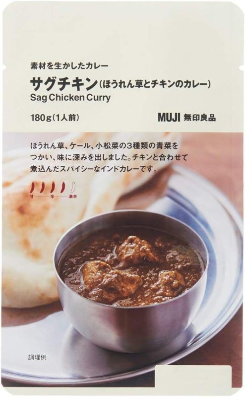 良品計画 無印良品 素材を生かしたカレー サグチキン ほうれん草とチキンのカレー