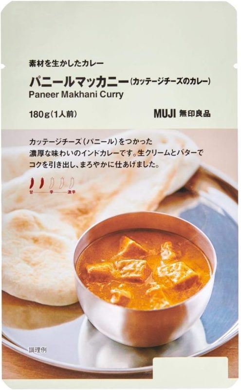 良品計画 無印良品 素材を生かしたカレー パニールマッカニー カッテージチーズのカレー