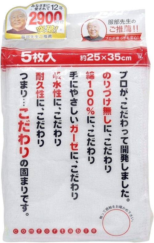 サンベルム(SANBELM) N綿ガーゼふきん 5枚入り K40800