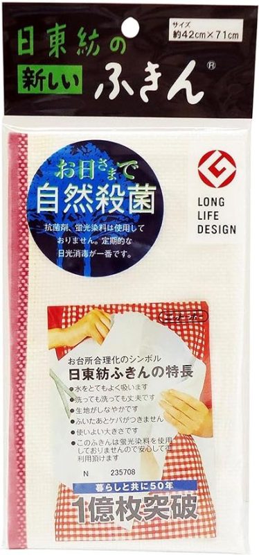 オーエ(OHE) 日東紡ふきん