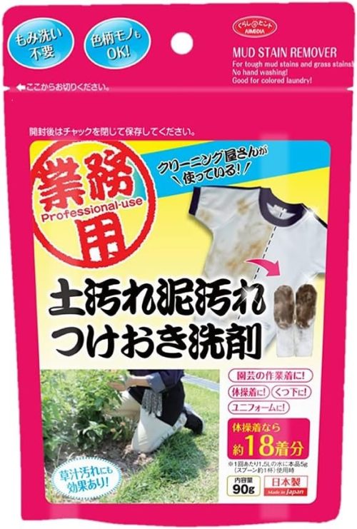 アイメディア(Aimedia) クリーニング屋さんの土汚れ泥汚れつけおき洗剤