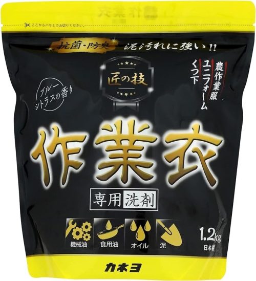 カネヨ石鹸 匠の技 作業衣専用洗剤 1.2kg