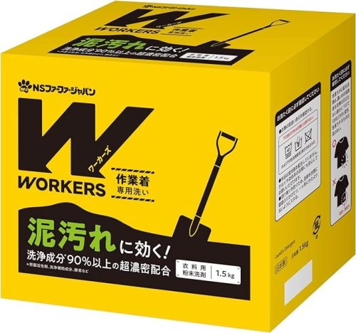 ワーカーズ(WORKERS) 作業着専用洗い 1.5kg