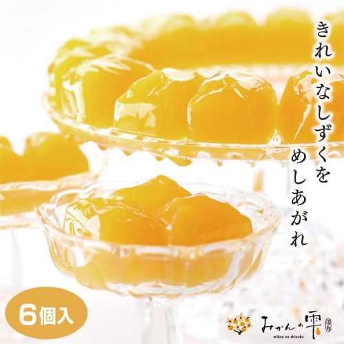 はなのき堂 蒲郡みかんの雫