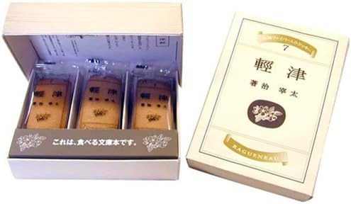 ラグノオささき 津輕 文庫本