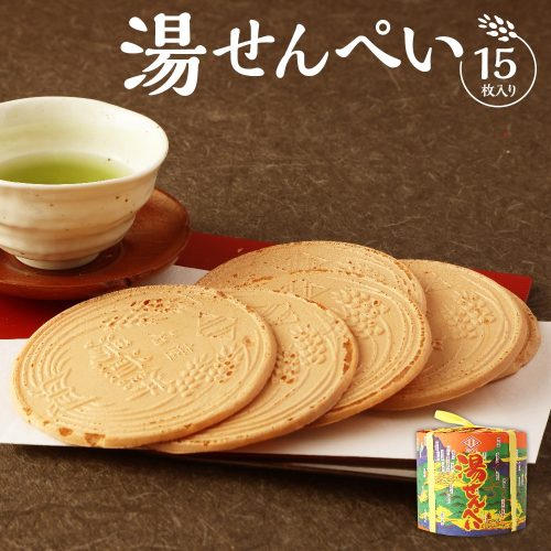 小浜食糧 湯せんぺい