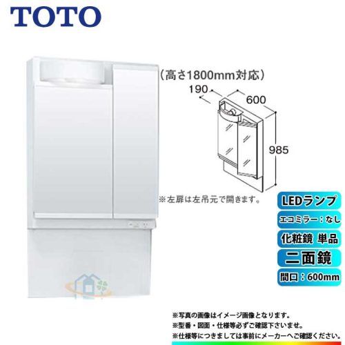 トートー(TOTO) 洗面台ミラーキャビネット単品 LMPB060B2GDG1G