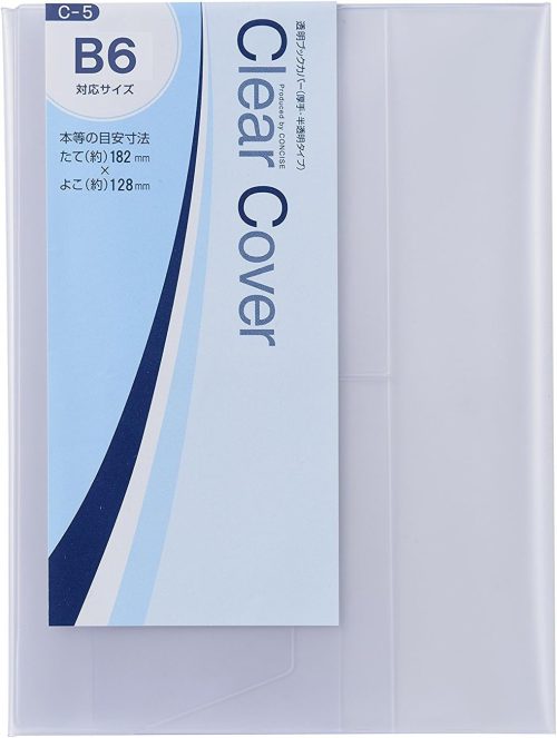 コンサイス(Concise) 透明ブックカバー 厚手 半透明タイプ C-5 327257