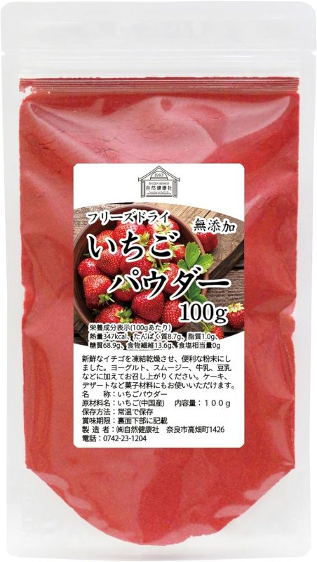 自然健康社 いちごパウダー
