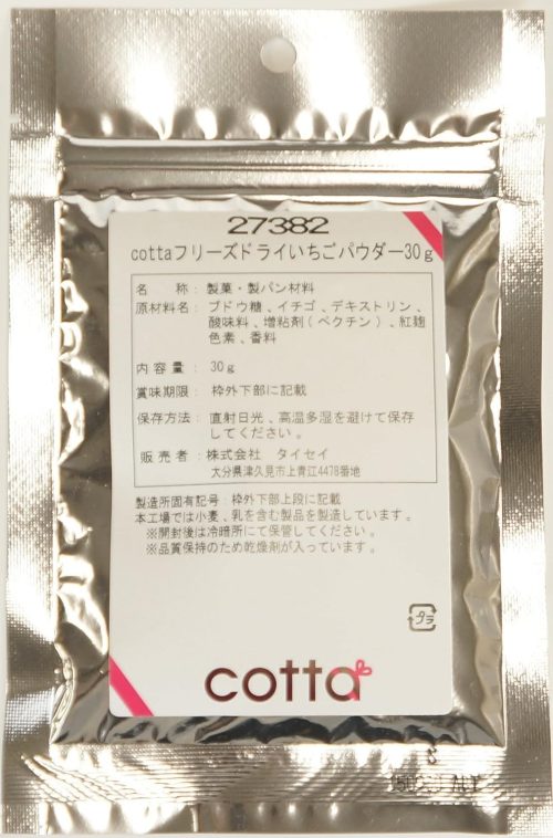 コッタ(cotta) フリーズドライ いちごパウダー