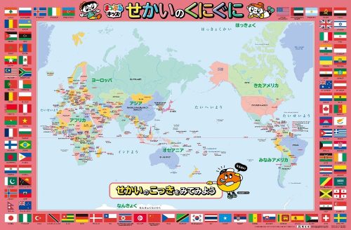 昭文社 まっぷるキッズ はっておぼえる せかいのくにぐに