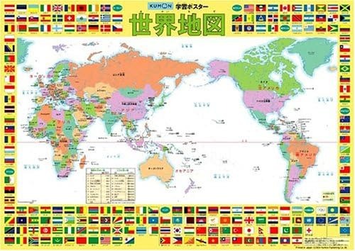くもん出版 学習ポスター 世界地図 GP-82