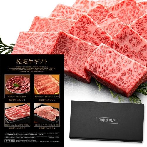 田中精肉店 松阪牛カタログギフト 1万5千円