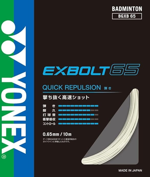 ヨネックス(YONEX) バドミントン用ガット エクスボルト65 BGXB65