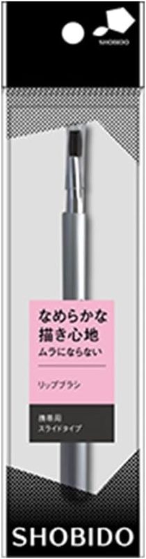 粧美堂(SHOBIDO) PROVENCE リップブラシ スライドタイプ SPV46004