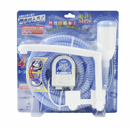 センタック 湯渡り上手Ⅱ ハイパワー FP-90