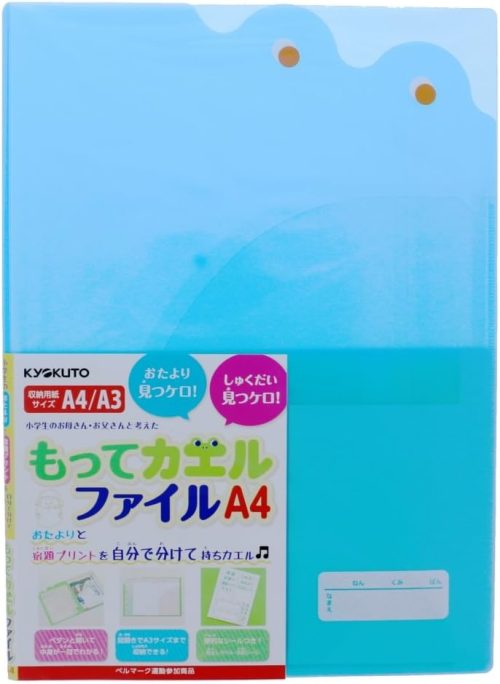 キョクトウアソシエイツ もってカエルファイルA4 SE02