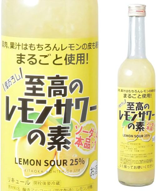 北岡本店 至高のレモンサワーの素 25度 500ml