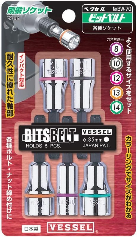 ベッセル(VESSEL) ソケット No.BW-70