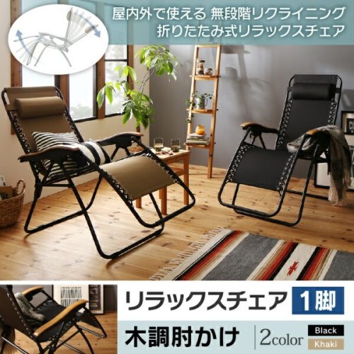 SETAGAYAKAGU 折りたたみ式リラックスチェア シラー