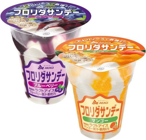 赤城乳業 フロリダサンデー