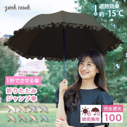 ピンクトリック(pinktrick) 折りたたみジャンプ傘