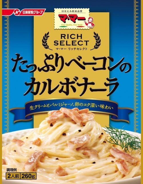 日清製粉ウエルナ マ・マー リッチセレクト たっぷりベーコンのカルボナーラ