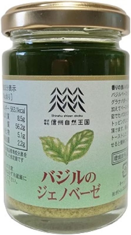 信州自然王国 バジルのジェノベーゼ