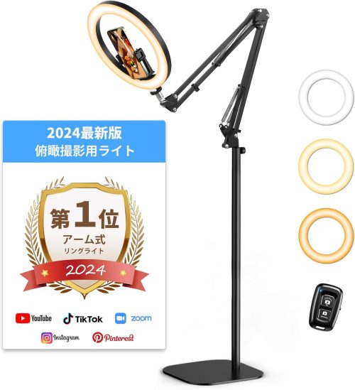 Evershop アーム式リングライト 621