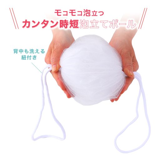 ラヴィナビューティー 泡立てボール AWB-LONG