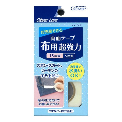 クロバー(Clover) 両面テープ 布用超強力 77-580