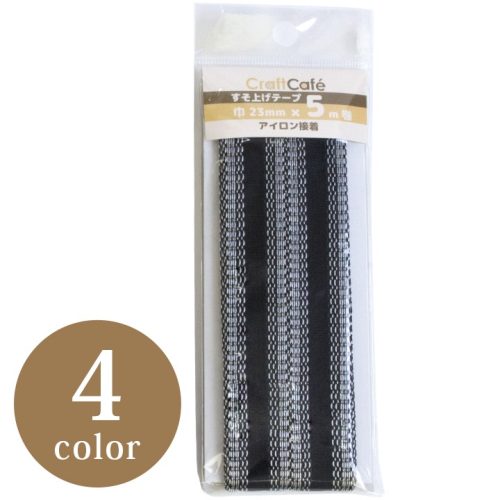 藤久 CraftCafe お徳用すそ上げテープ