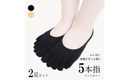 meika online 5本指フットカバー 2足セット