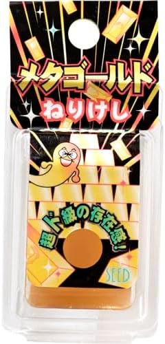 シード(SEED) メタゴールド ねりけし2 SK-120MG