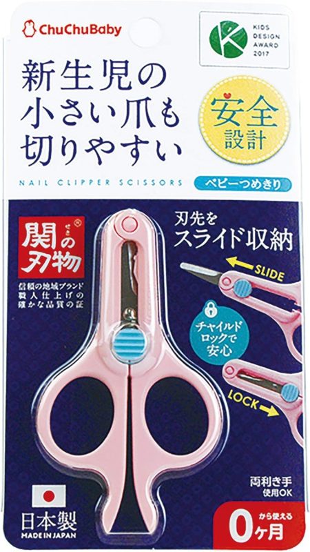 ジェクス(JEX) チュチュベビー 収納できるベビーつめきりハサミ