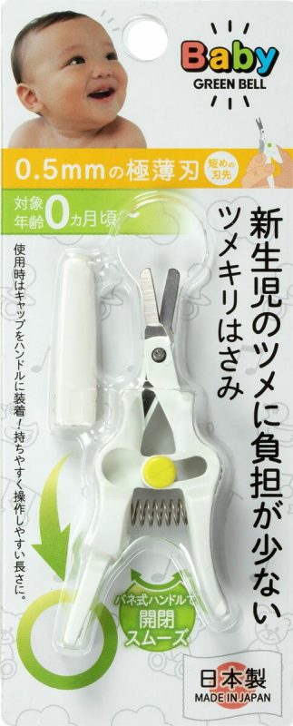 グリーンベル(GREEN BELL) 新生児のツメに負担の少ないツメキリはさみ BA-001