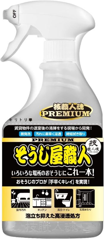 允・セサミ(in sesame) そうじ屋職人