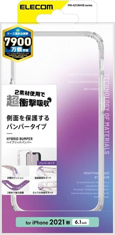 エレコム(ELECOM) ハイブリッドバンパーケース 2021