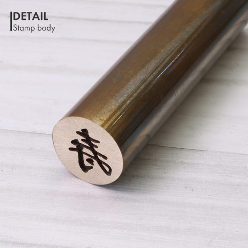 しるし(Sirusi) プチシーリングスタンプ