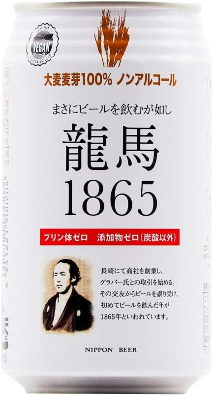 日本ビール(NIPPON BEER) 龍馬1865