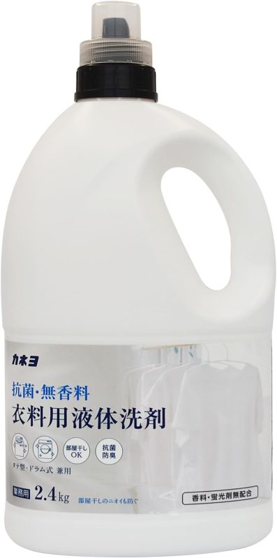 カネヨ石鹸 抗菌・無香料衣料用洗剤