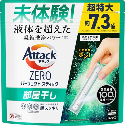 花王(Kao) アタックZERO パーフェクトスティック 部屋干し