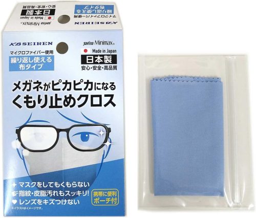 KBセーレン(KBSEIREN) サヴィーナ・MX メガネがピカピカになるくもり止めクロス