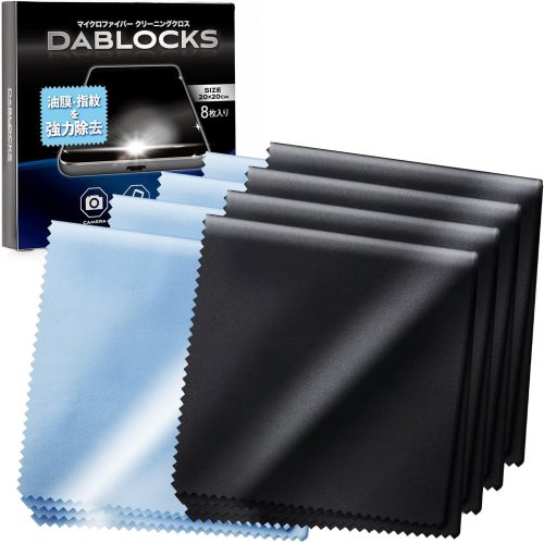 DABLOCKS クリーニングクロス 8枚セット