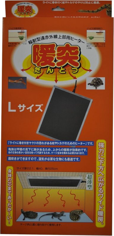 みどり商会 暖突 輻射型遠赤外線上部用ヒーター