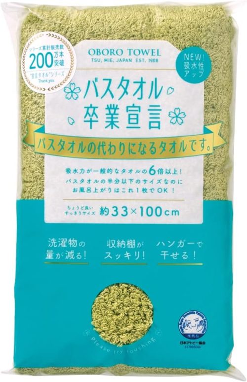 本多タオル バスタオル卒業宣言