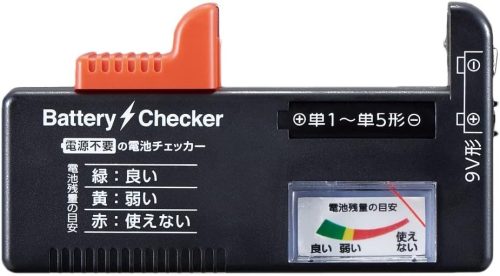 アイメディア(Aimedia) 電源不要の電池チェッカー 1008904
