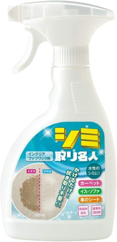 メイダイ(MEIDAI) シミ取り名人 インテリアファブリック用 業務用シミ取り掃除スプレー