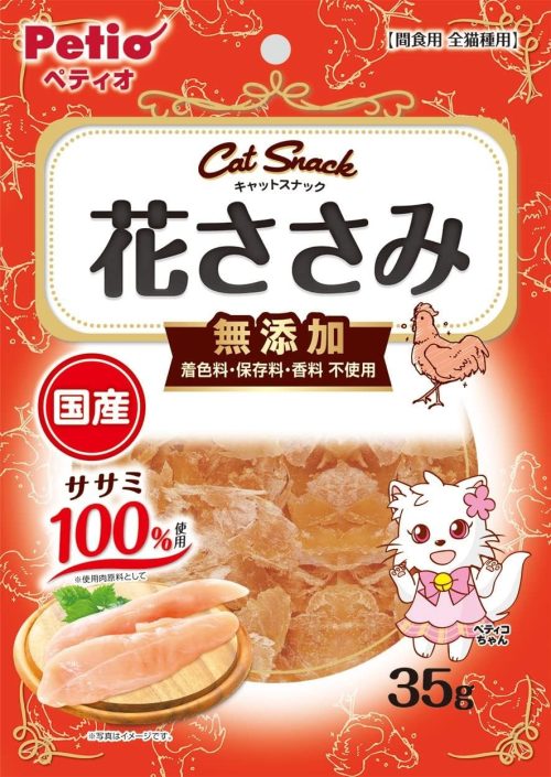 ペティオ(Petio) キャットSNACK スナック 花ささみ 35g W14078