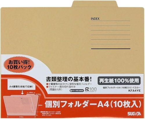 ハピラ(hapila) 個別フォルダーA4 KFA4